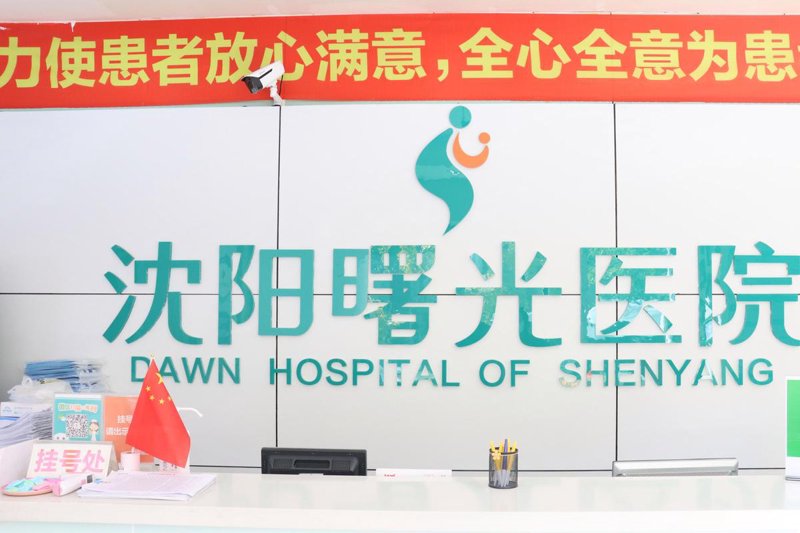 泌尿外科专科医院：守护男性的健康长城